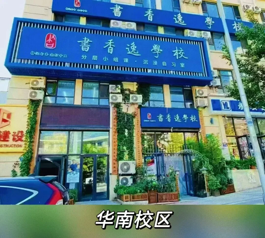 华南校区门面完整实景
