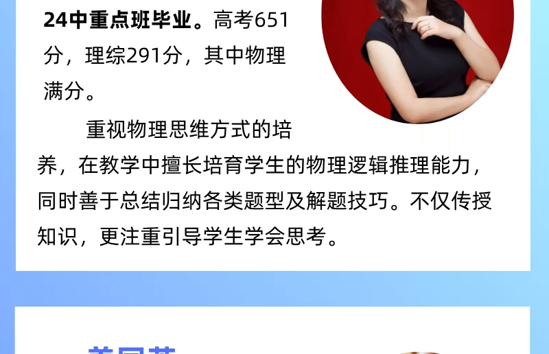 书香逸学校教师团队介绍展板