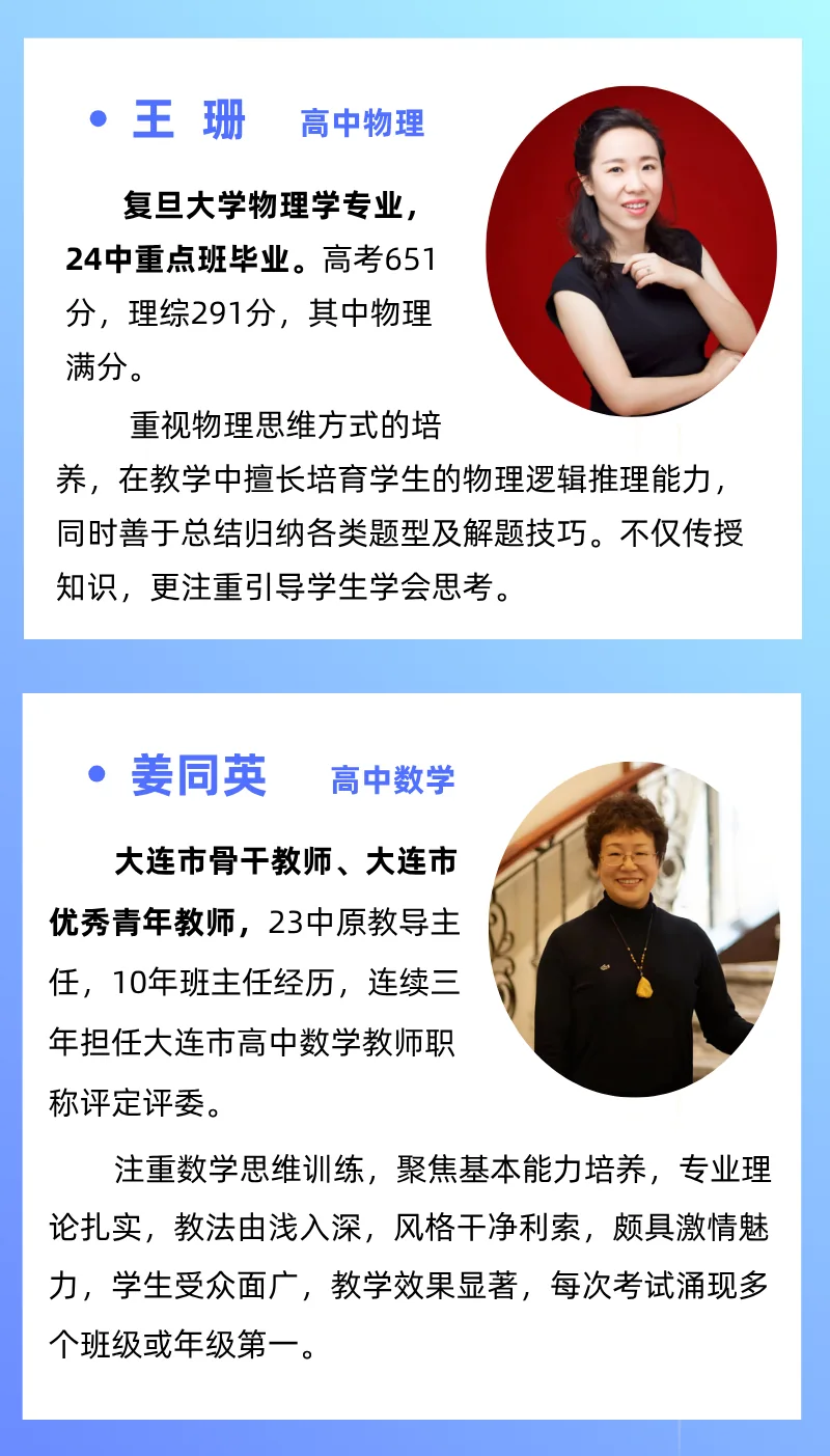 书香逸学校教师介绍展板