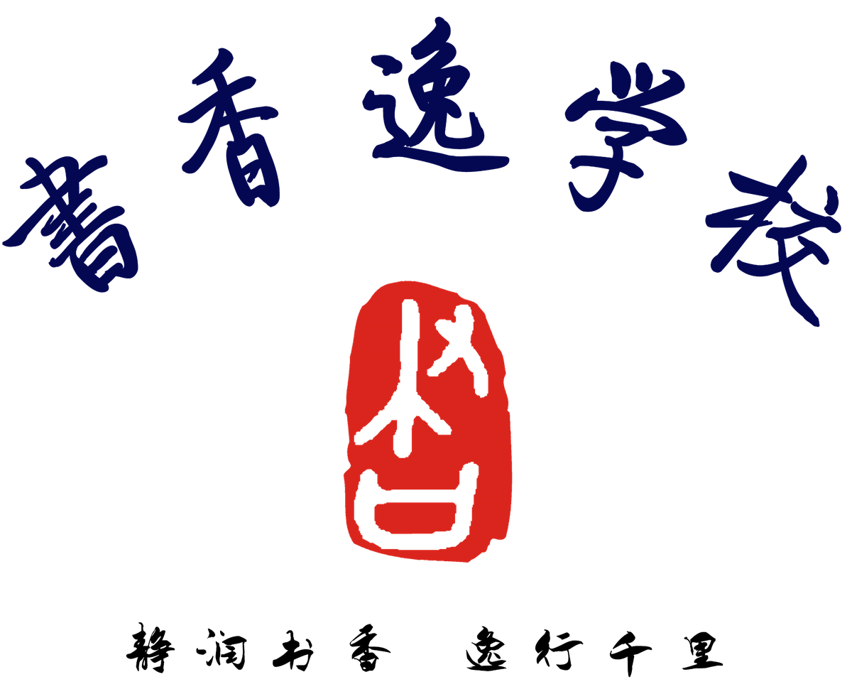 书香逸学校标志